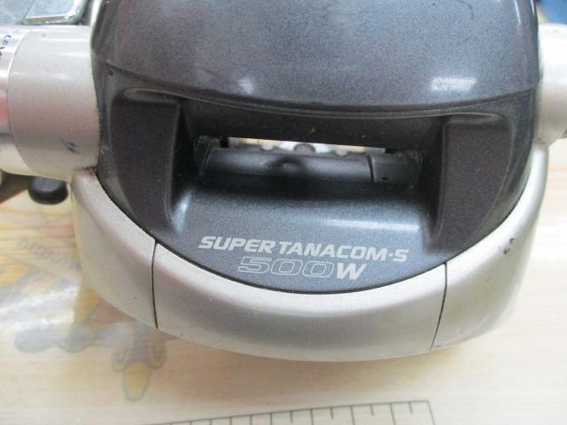 スーパータナコンS 500W