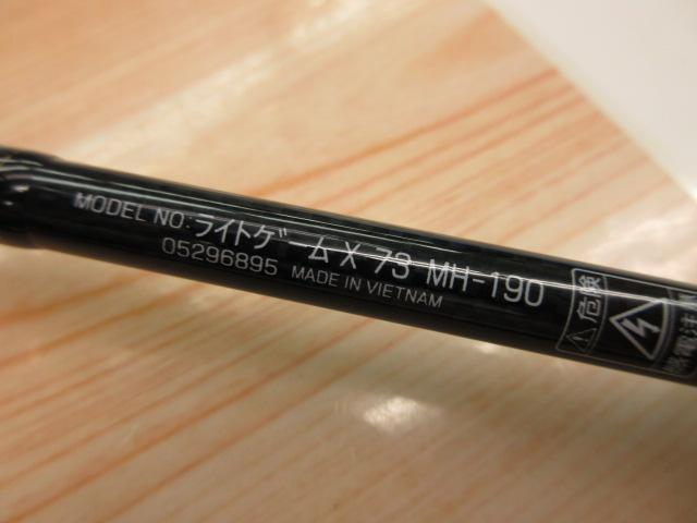 ライトゲームX 73 MH-190