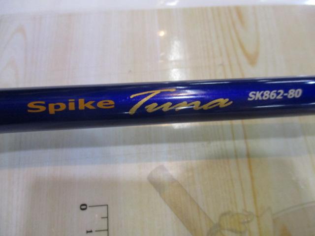 スパイク SK862-80 TUNA