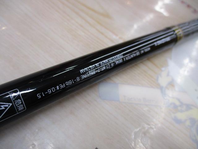 シーバスハンターX 96ML・R