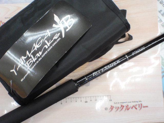 ブルースナイパー 97MMH