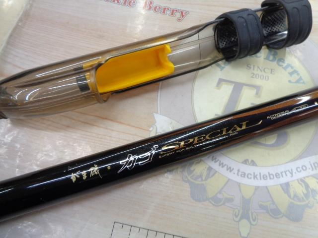 がま磯カゴスペシャル 4-53スピニング