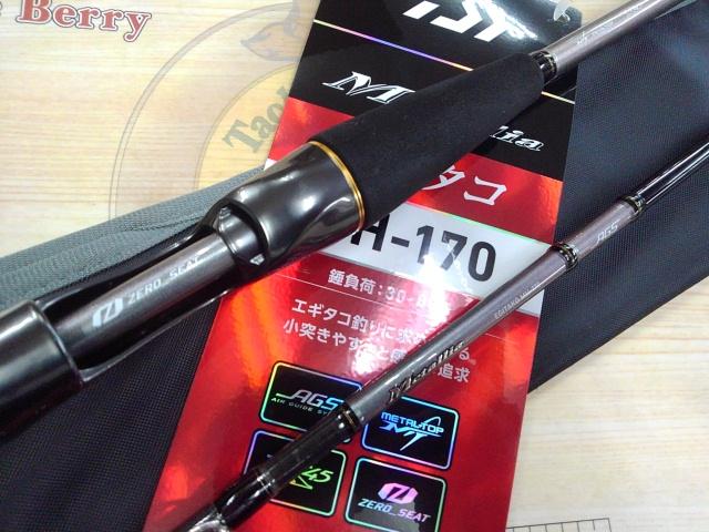 メタリア エギタコ MH-170・J