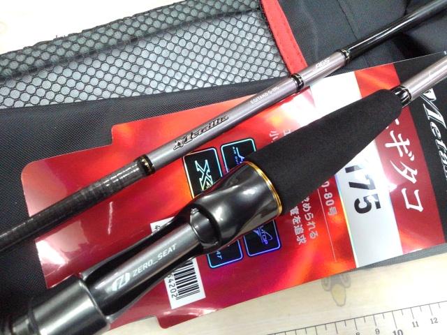 メタリア エギタコ S-175・J