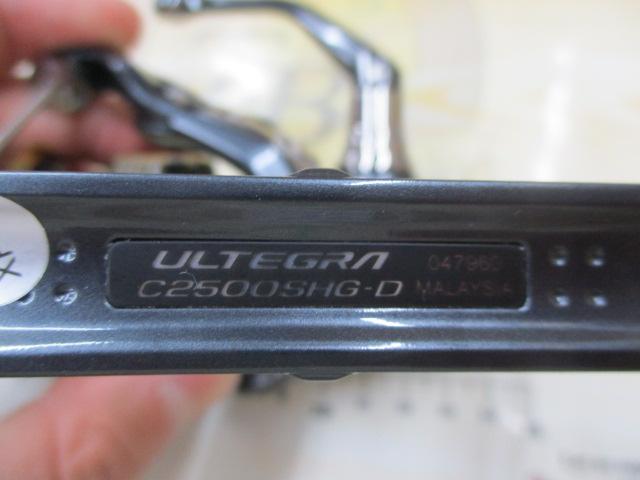 25アルテグラ C2500SHG