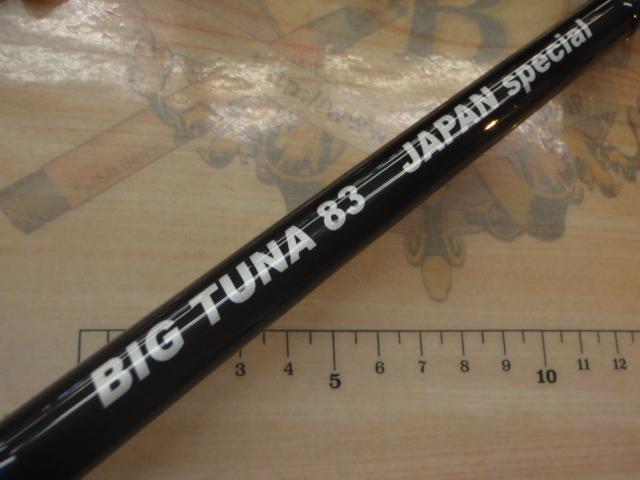 ビッグツナ83 ジャパンスペシャル