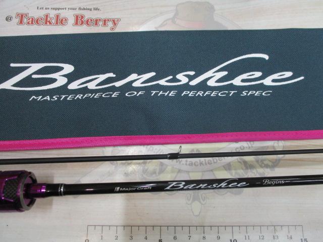 バンシービギンズ BFBS-602UL