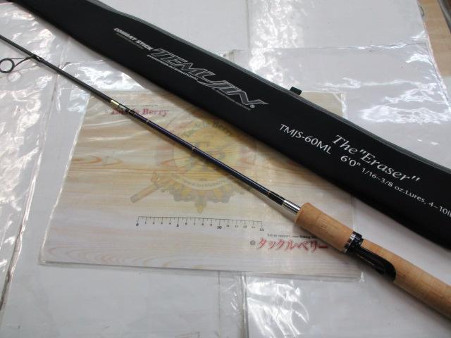 テムジン TMJS-60ML(マジョーラ)