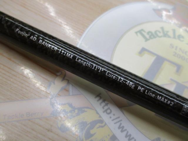 風神AD バンカー 111MX (15モデル)