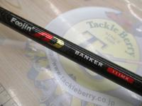 風神AD バンカー 111MX (15モデル)