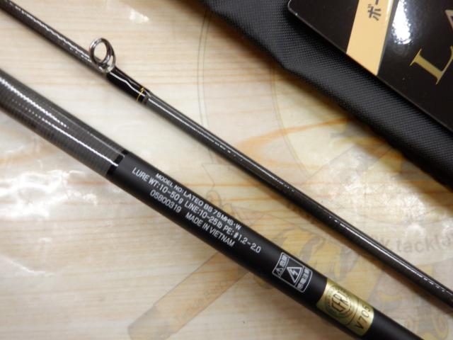 ラテオ BS 75MHS・W