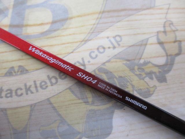 ワカサギマチック SH04(穂先のみ)