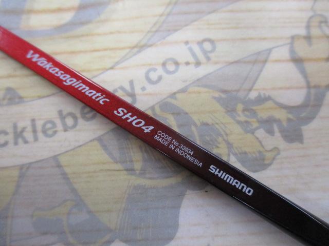 ワカサギマチック SH04(穂先のみ)