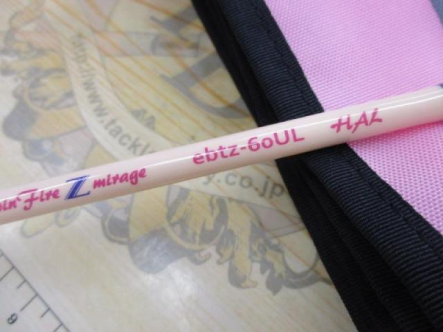 エクスタンZ ebtz-60UL ハル