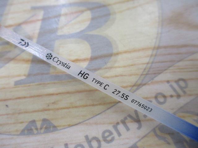 クリスティア ワカサギHG タイプC 27.5S