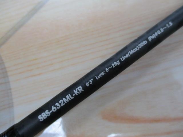 ソルティーステージKR-Xボートシーバス SBS-632ML-KR