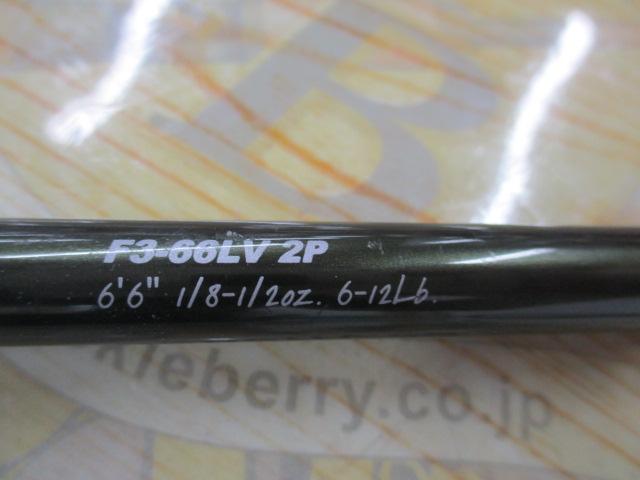 レヴァンテ F3-66LV 2P