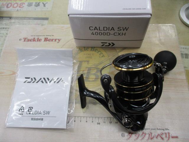 22カルディアSW 4000D-CXH｜＠ベリーネット 日本最大新品中古釣具WEB