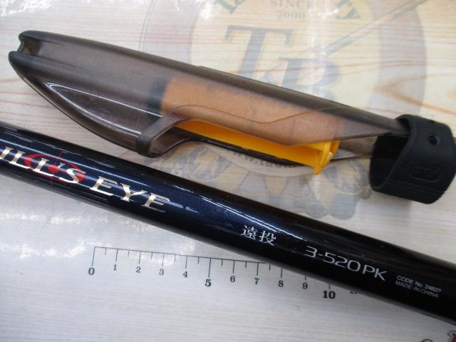 13ブルズアイ遠投 3-520PK 