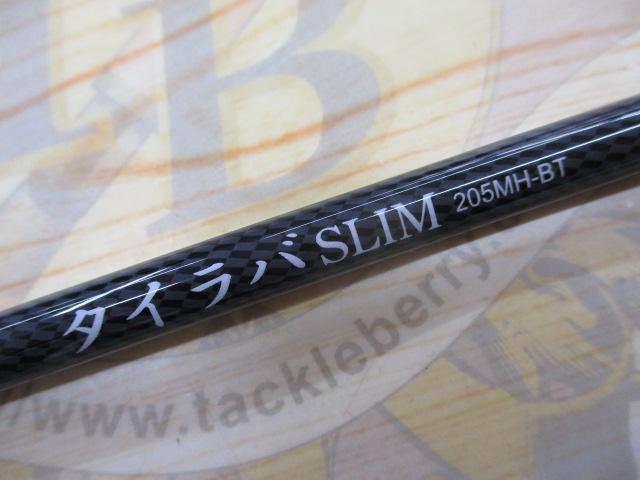 マスターエッジタイラバスリム205MH-BT