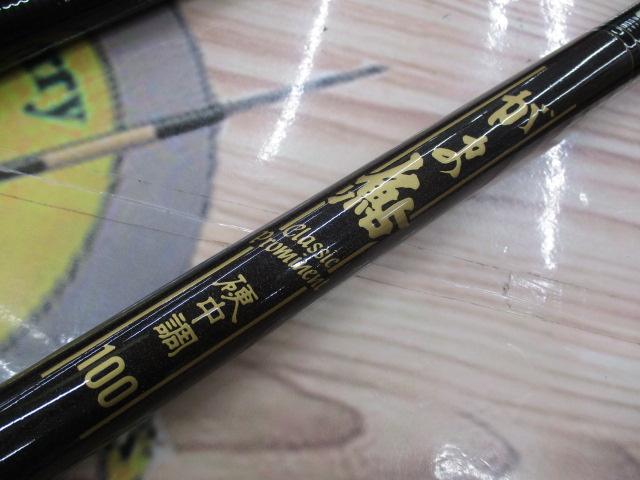 がま鮎 classic prominent100 がま鮎クラシックプロミネント 硬中調100｜＠ベリーネット 日本最大