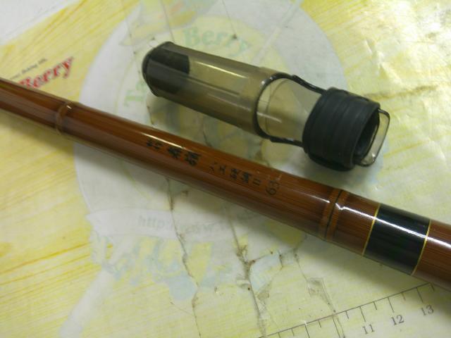 センチュリー新作春嶺ハエ硬調Ⅱ 63