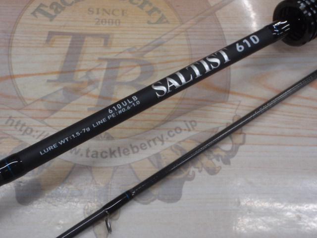 ソルティスト 610ULB