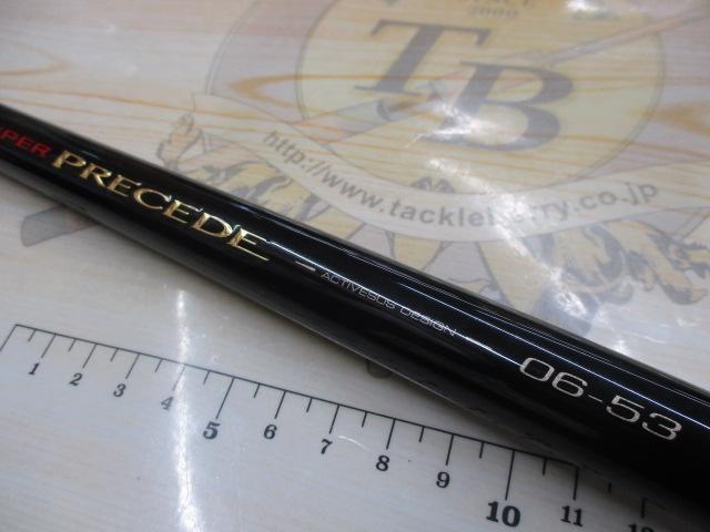 がま磯スーパープレシード 06-53
