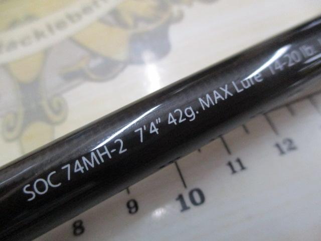 スタンドアウト SOC74MH-2