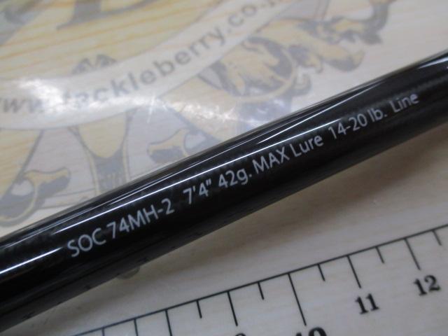 スタンドアウト SOC74MH-2