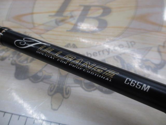 フルレンジ C65M