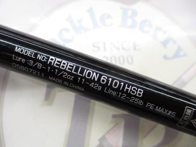 リベリオン 6101HSB