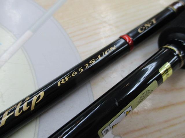 レッドフリップ RF652S-L/CN