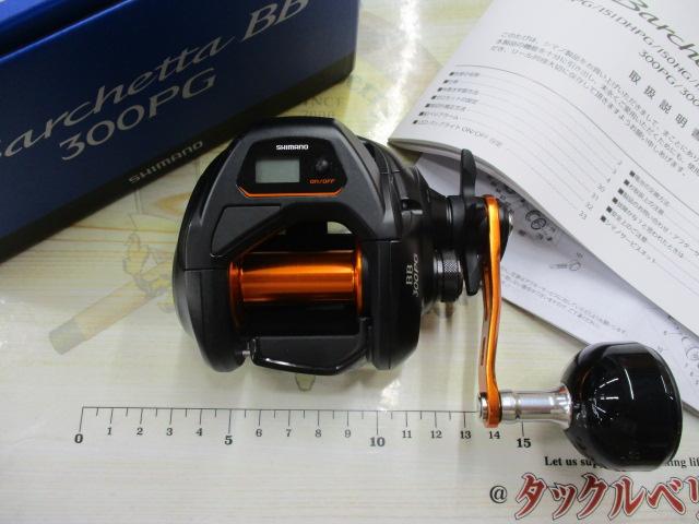 21バルケッタBB 300PG