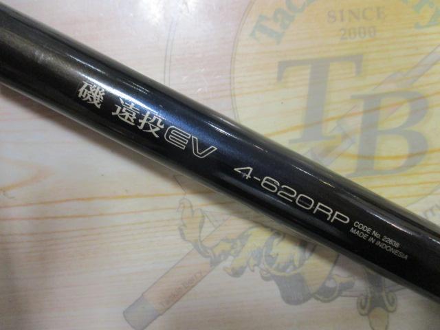 シマノ　遠投EV 4-620RP 両軸 ☆〜3/21限定☆大幅値下 シマノ 遠投ev 4-620RP 両