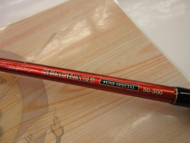 CBシーグレイス船50-300