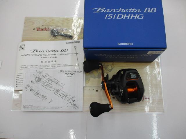 21バルケッタBB 151DH-HG