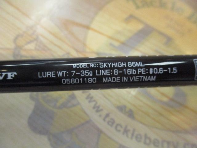 スカイハイ 86ML