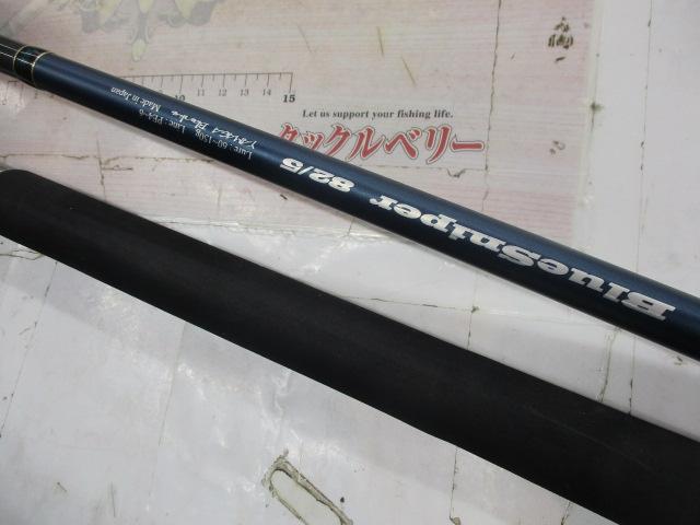 ブルースナイパー 82/5