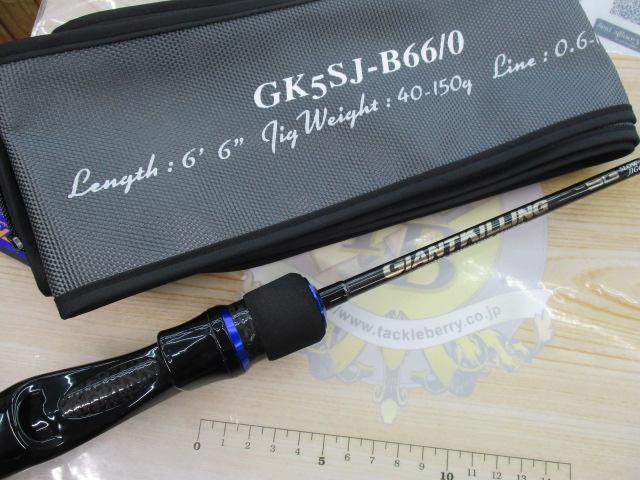 ジャイアントキリング5G GK5SJ-B66/0