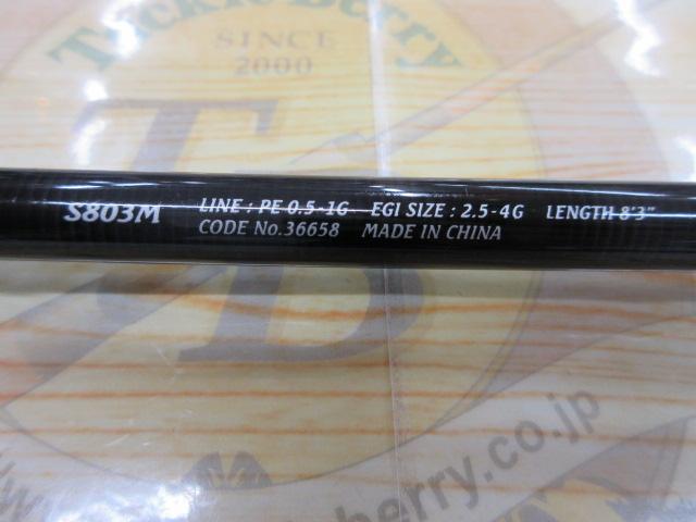 15セフィアBB S803M