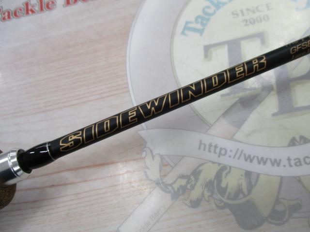 サイドワインダーGFSB-60ML