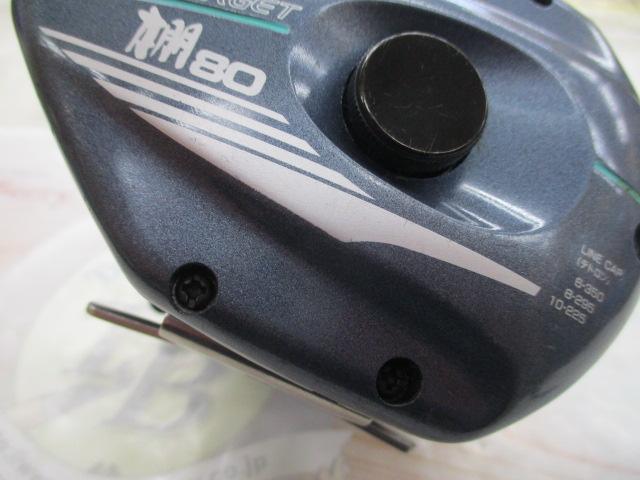 プロターゲット棚80