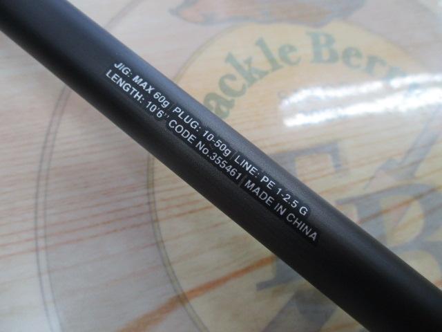 23ディアルーナ S106MH