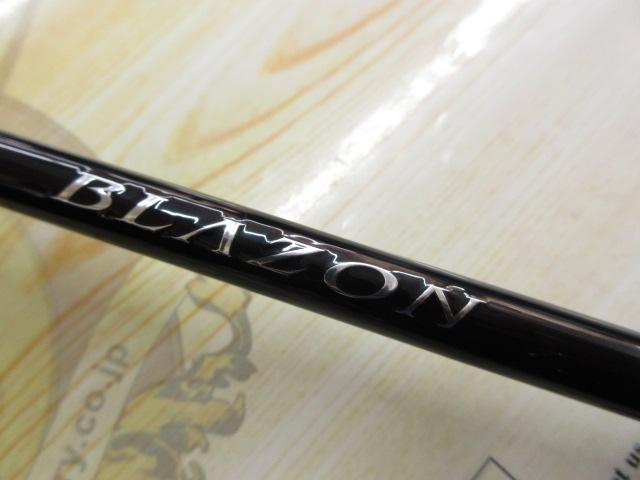 ブレイゾン S68MH