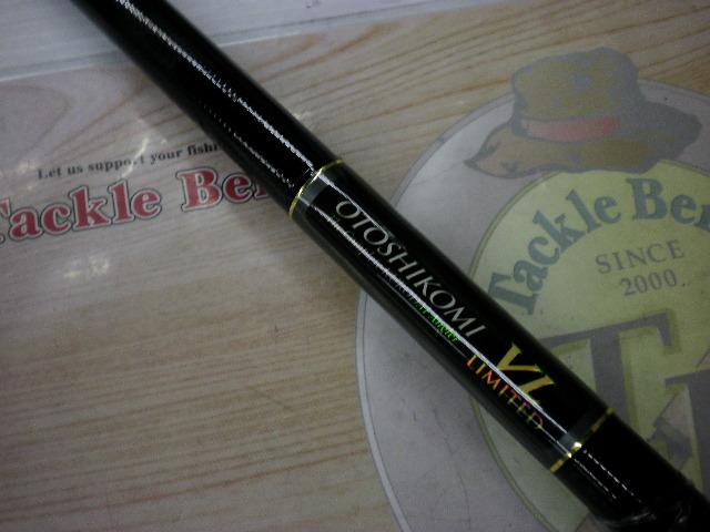 ブラッキー THE前打ちVLリミテッド 2WAY55/60