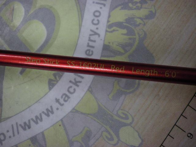 ステップスティックSS-1602UL-Sレッド