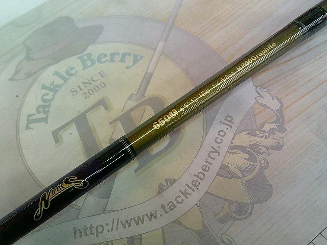 ロードランナーヴォイス 650M ロングキャストスペシャル