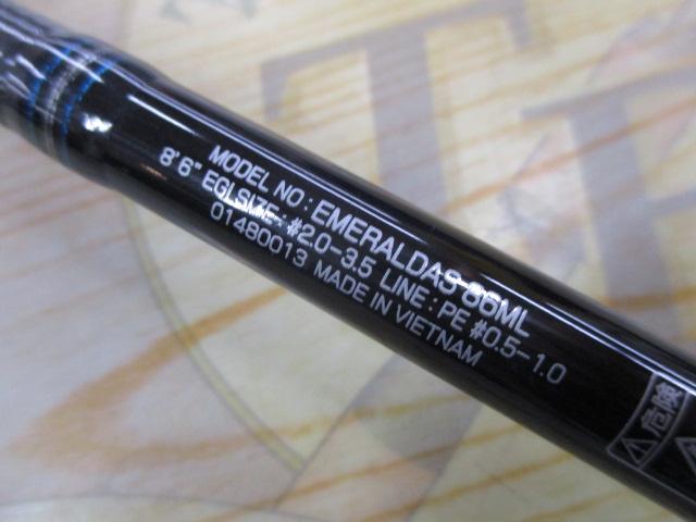 エメラルダス 86ML