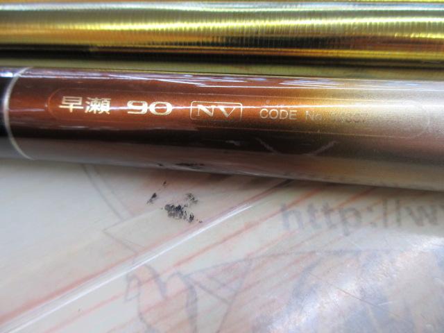 スペシャル競 早瀬 90NV